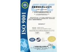 ISO9001认证